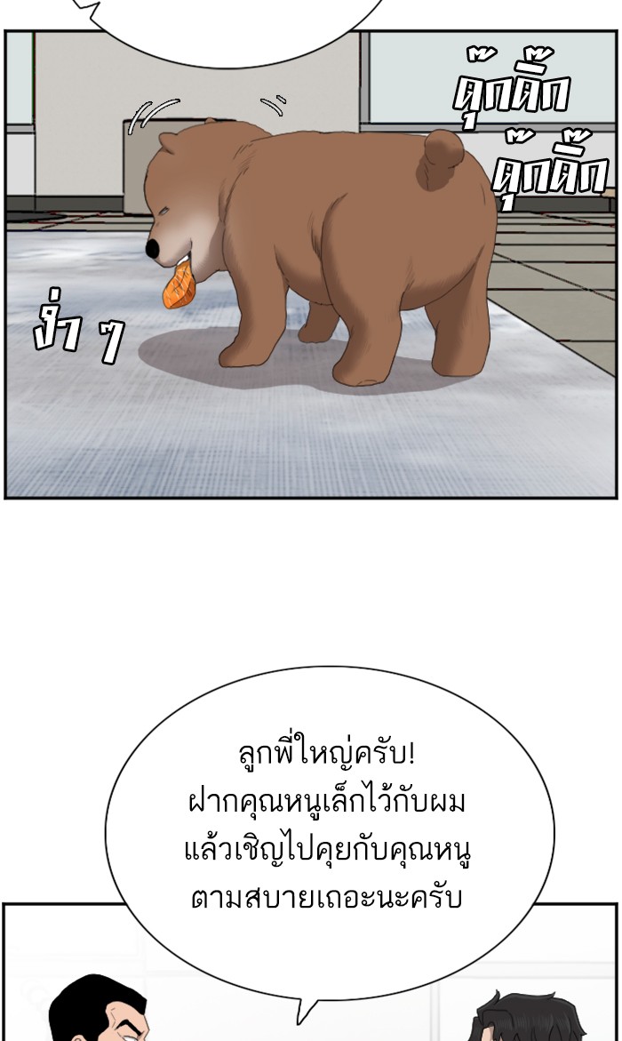 Bad Guy คุณหนูตระกูลมาเฟีย-59