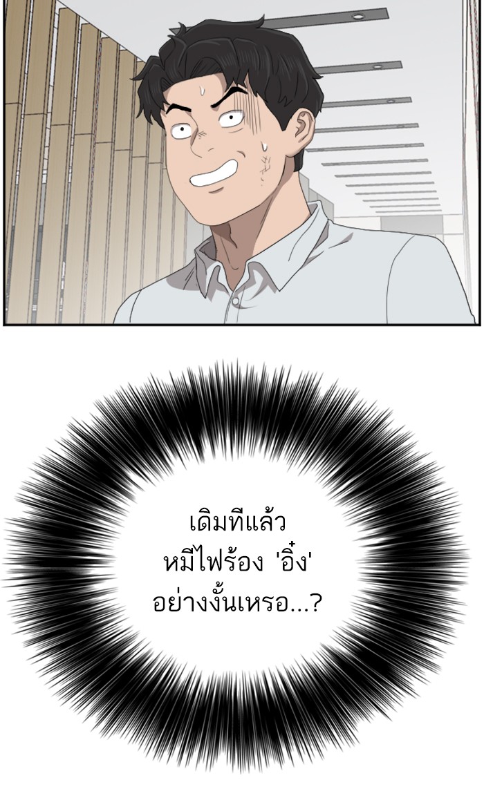 Bad Guy คุณหนูตระกูลมาเฟีย-59