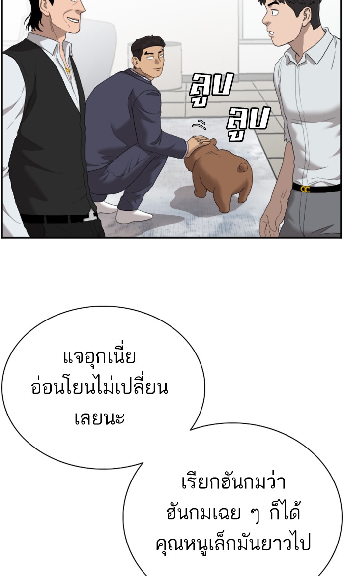 Bad Guy คุณหนูตระกูลมาเฟีย-59