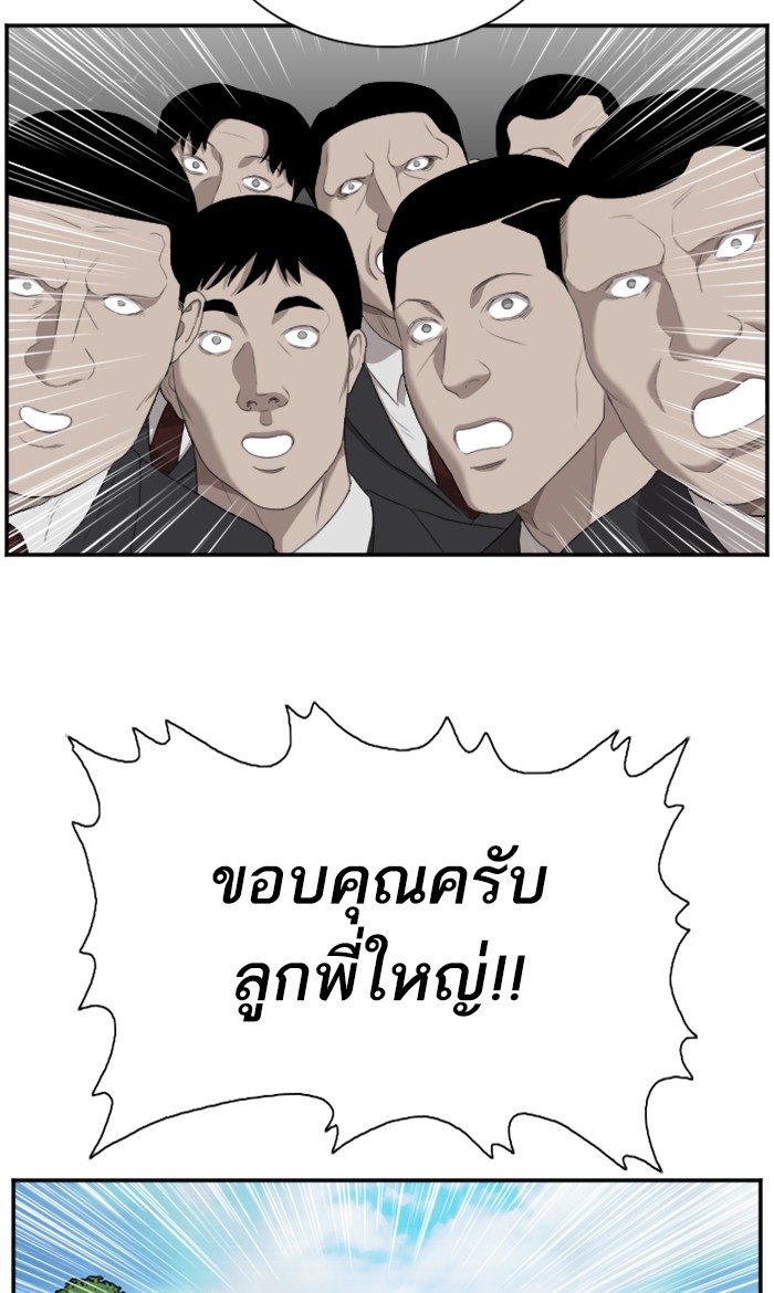 Bad Guy คุณหนูตระกูลมาเฟีย-59