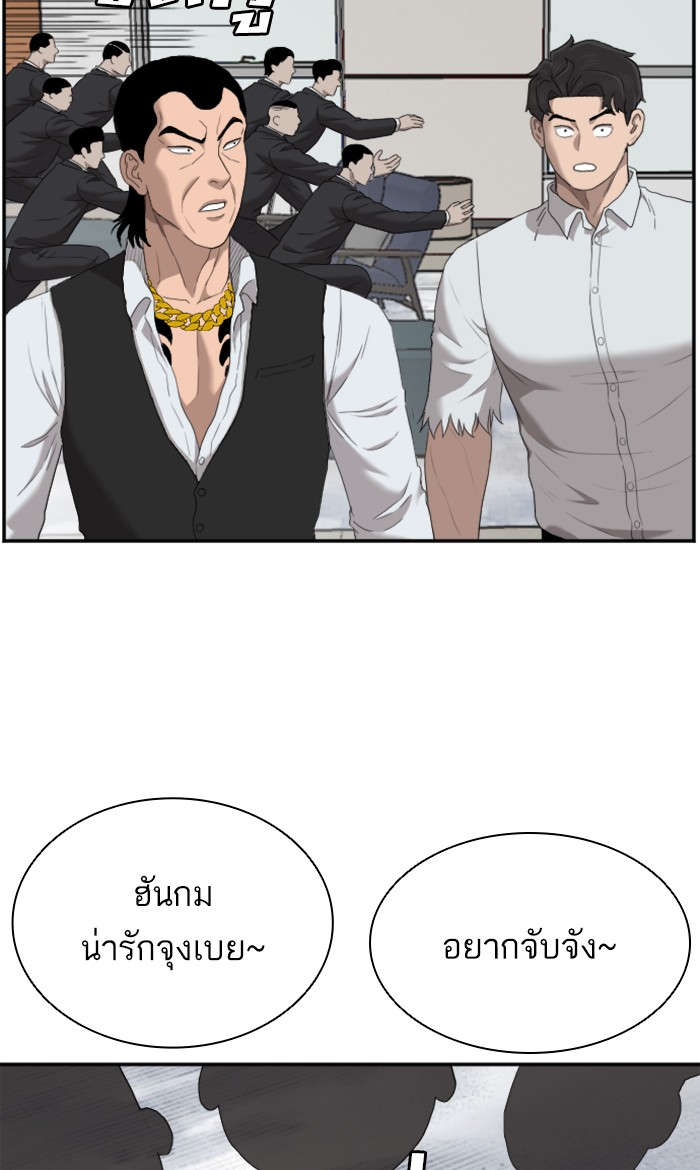 Bad Guy คุณหนูตระกูลมาเฟีย-59