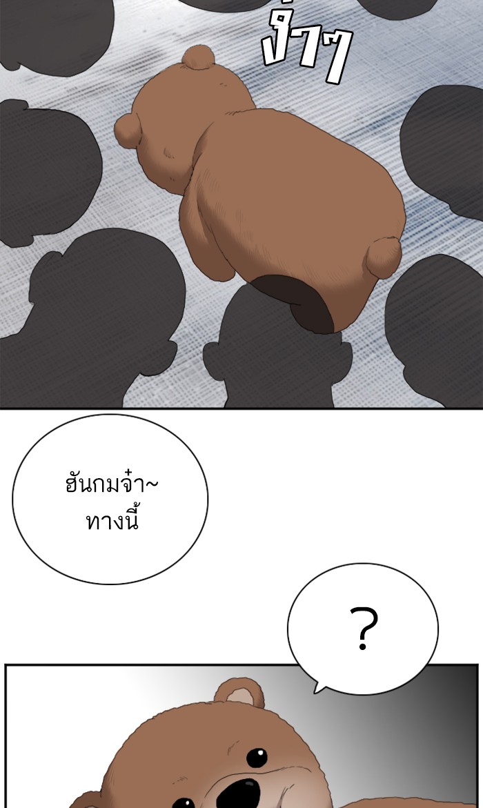 Bad Guy คุณหนูตระกูลมาเฟีย-59