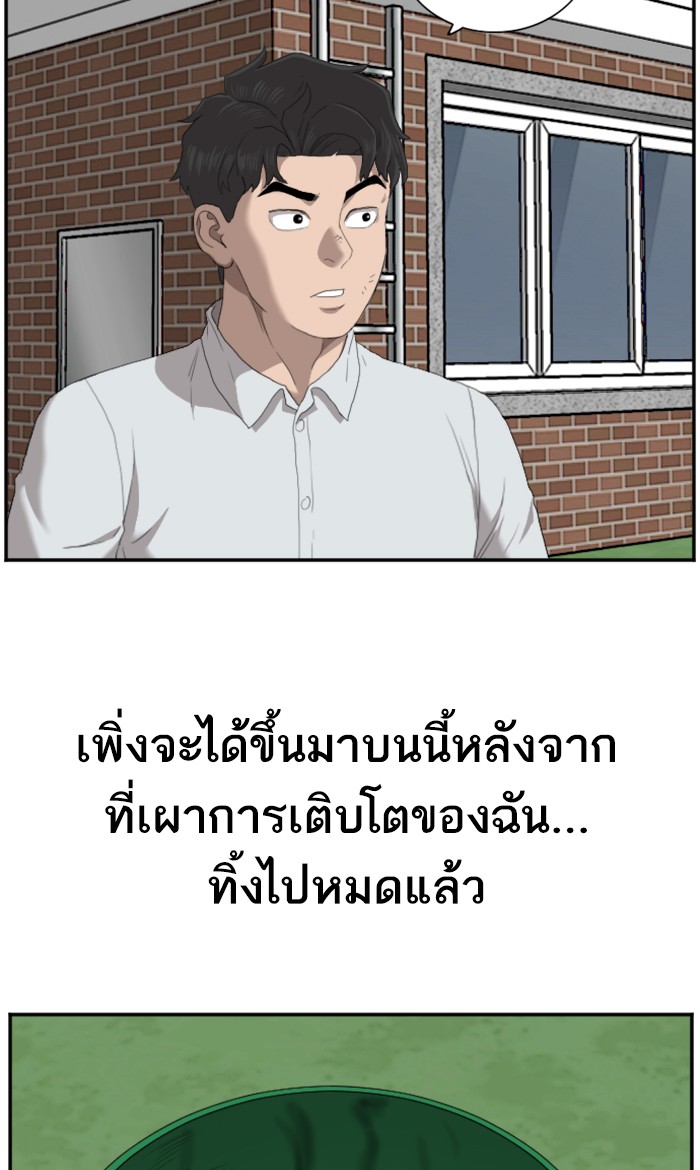 Bad Guy คุณหนูตระกูลมาเฟีย-59