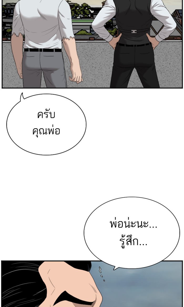 Bad Guy คุณหนูตระกูลมาเฟีย-59