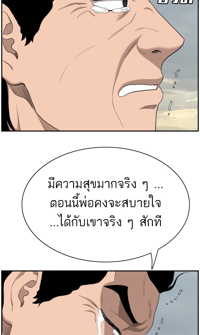 Bad Guy คุณหนูตระกูลมาเฟีย-59