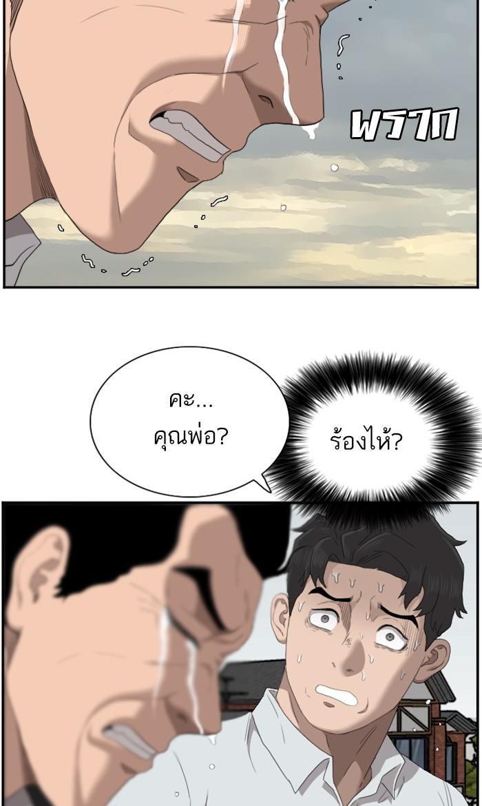 Bad Guy คุณหนูตระกูลมาเฟีย-59