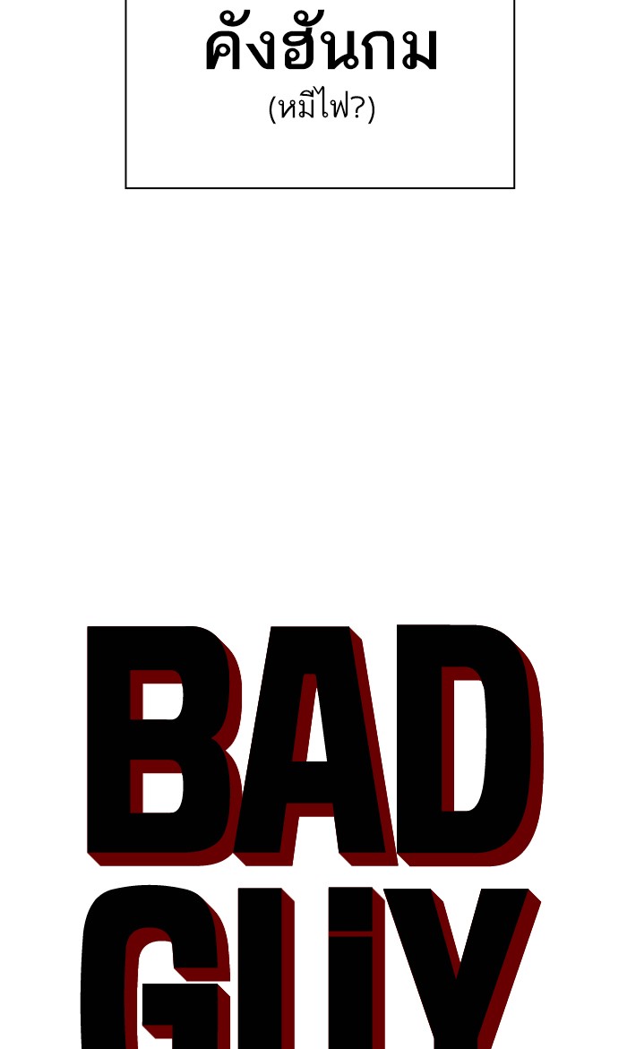 Bad Guy คุณหนูตระกูลมาเฟีย-59