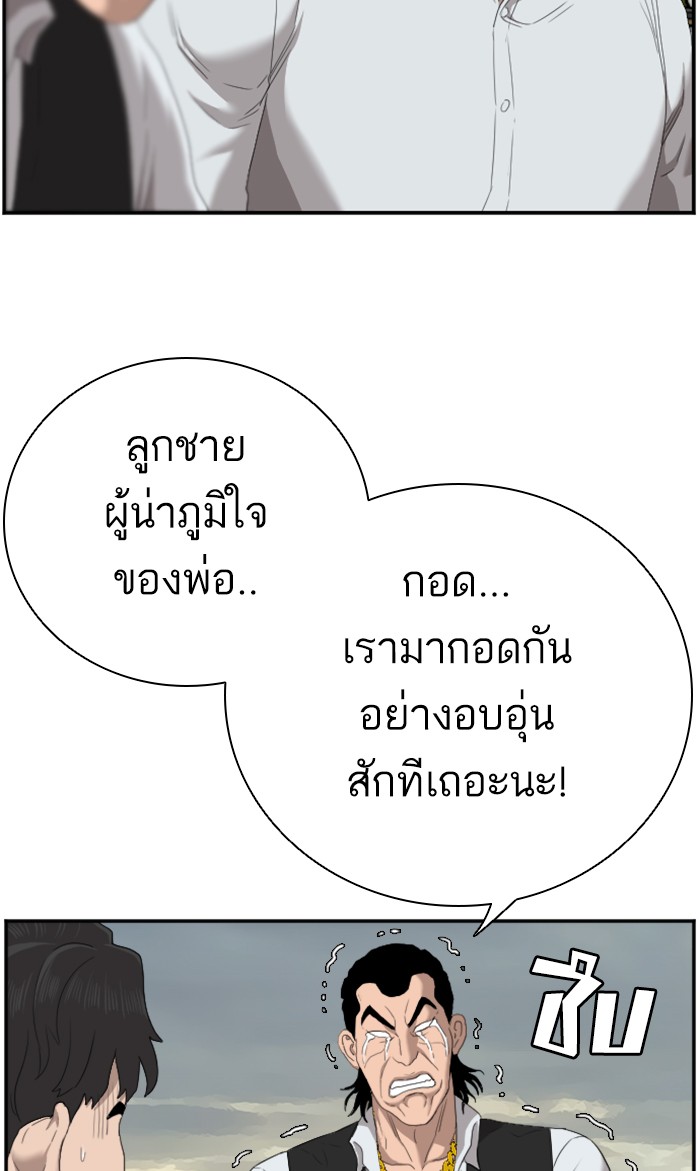 Bad Guy คุณหนูตระกูลมาเฟีย-59