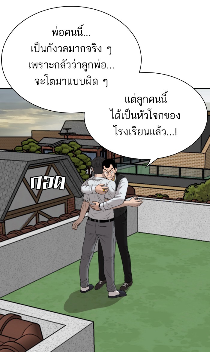 Bad Guy คุณหนูตระกูลมาเฟีย-59