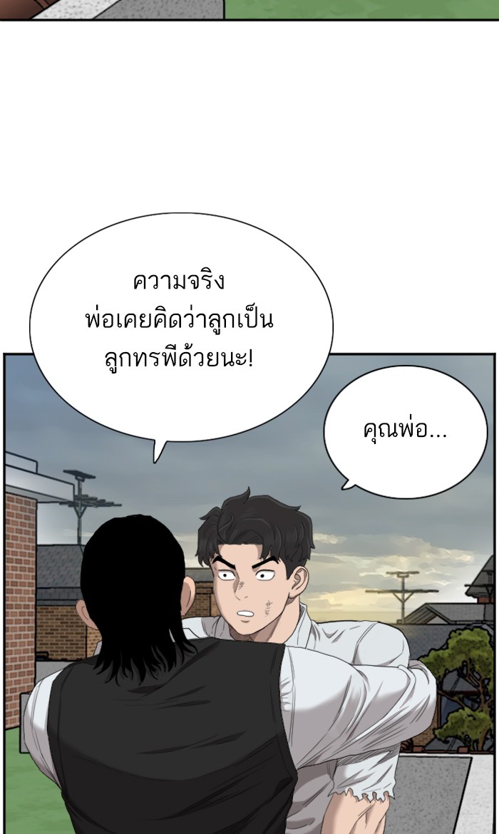 Bad Guy คุณหนูตระกูลมาเฟีย-59