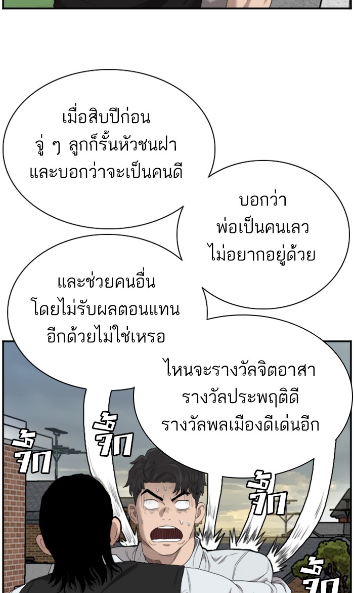 Bad Guy คุณหนูตระกูลมาเฟีย-59