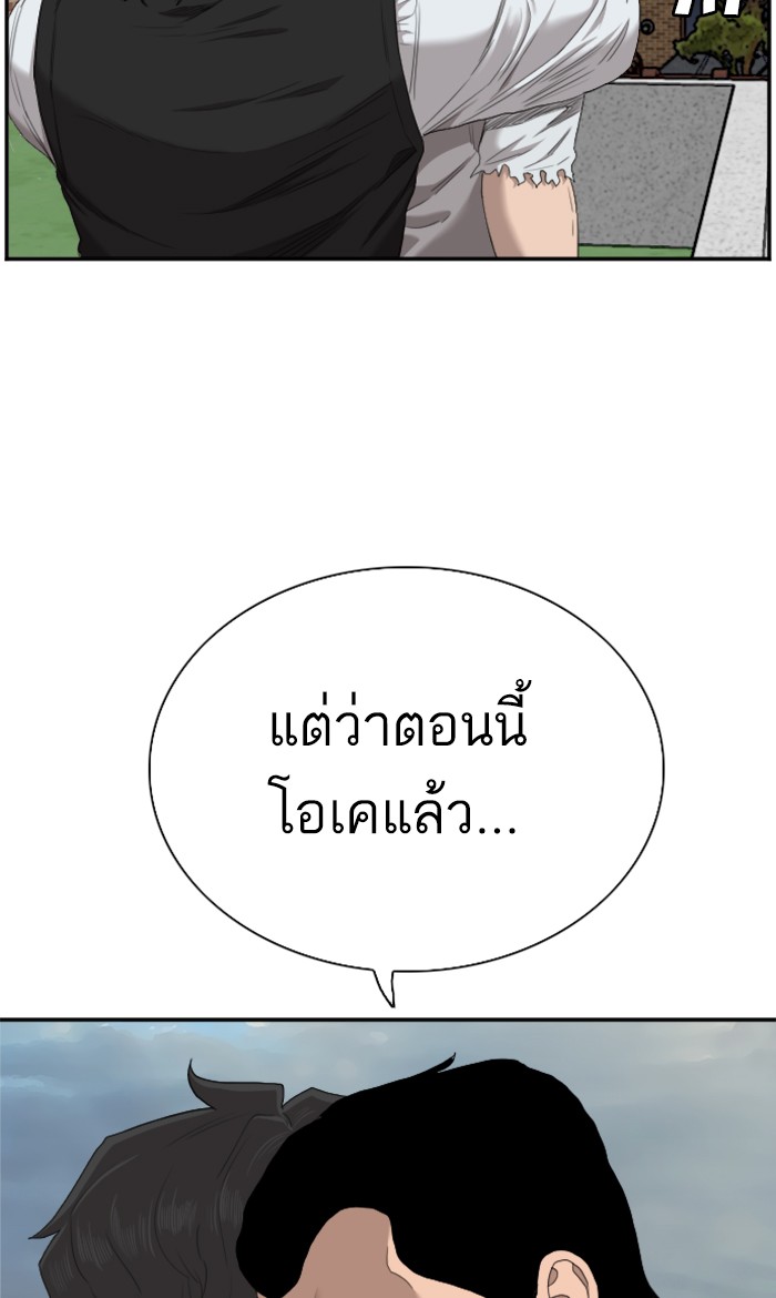 Bad Guy คุณหนูตระกูลมาเฟีย-59