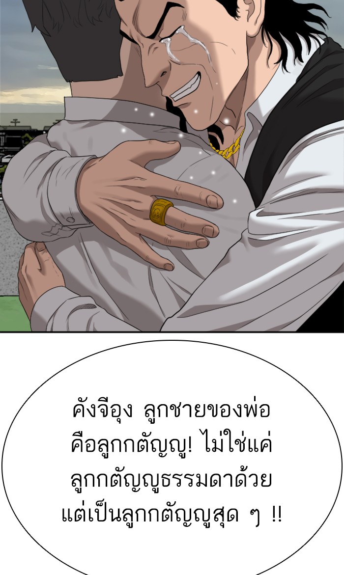 Bad Guy คุณหนูตระกูลมาเฟีย-59