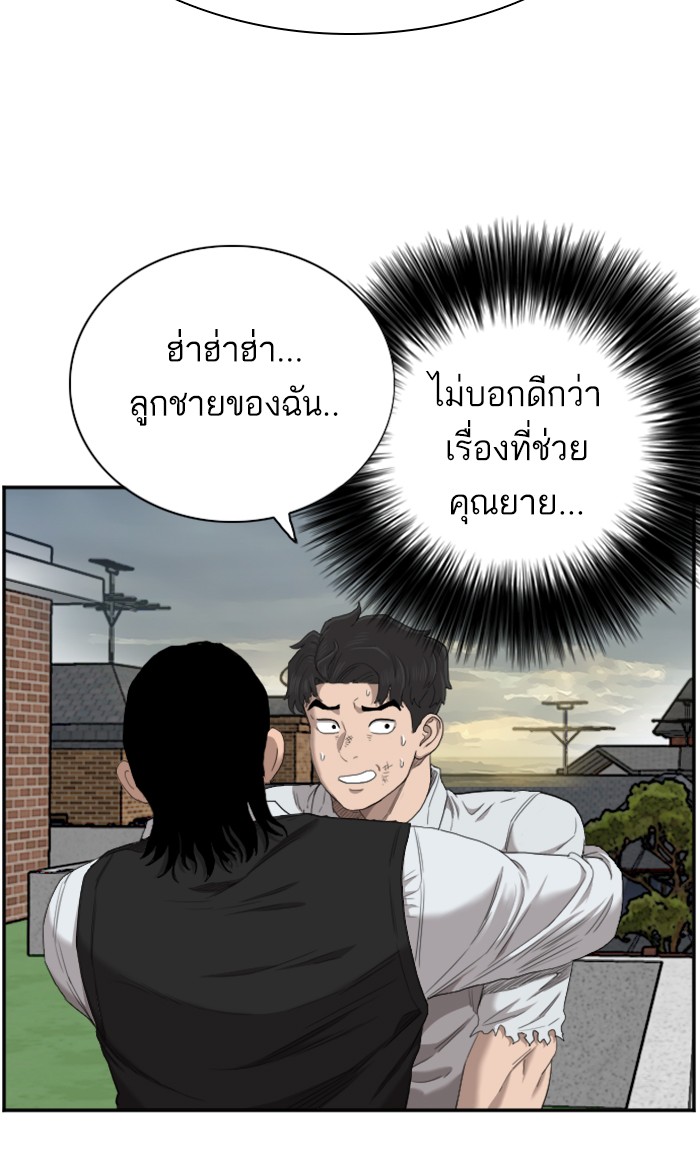 Bad Guy คุณหนูตระกูลมาเฟีย-59