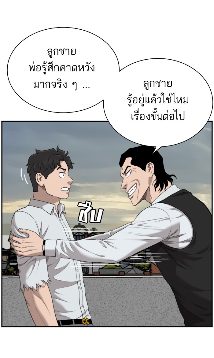 Bad Guy คุณหนูตระกูลมาเฟีย-59