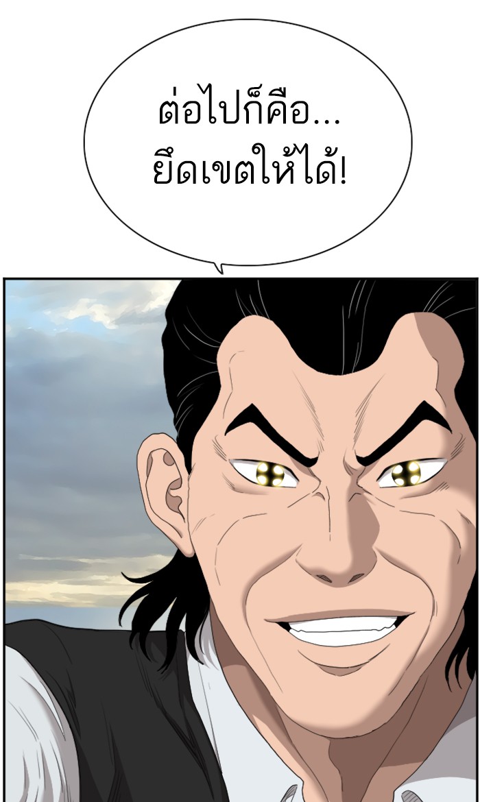 Bad Guy คุณหนูตระกูลมาเฟีย-59