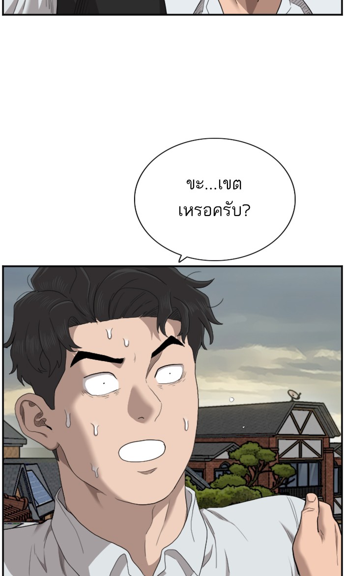 Bad Guy คุณหนูตระกูลมาเฟีย-59