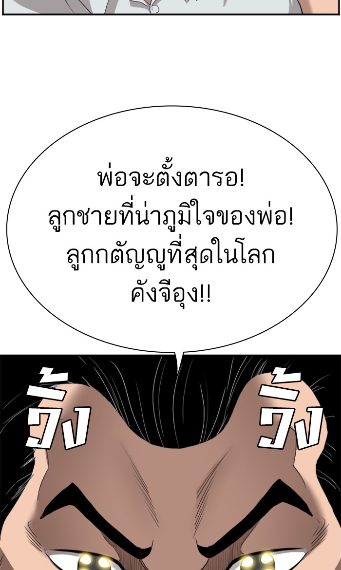 Bad Guy คุณหนูตระกูลมาเฟีย-59