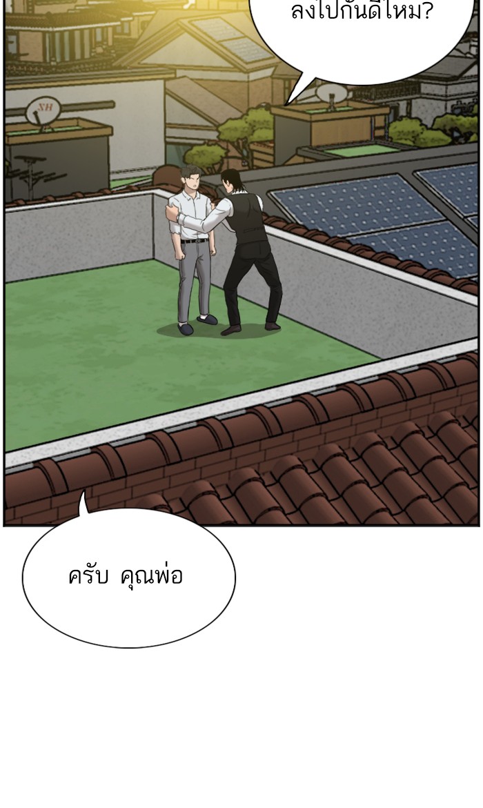 Bad Guy คุณหนูตระกูลมาเฟีย-59