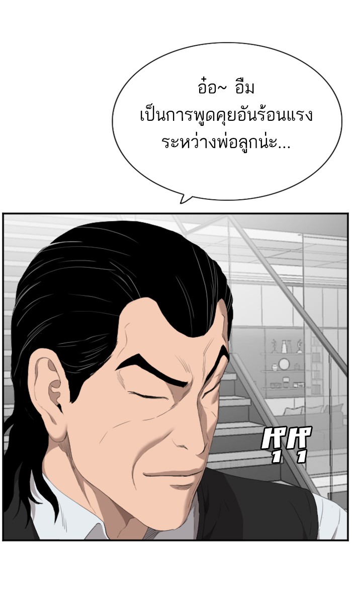 Bad Guy คุณหนูตระกูลมาเฟีย-59