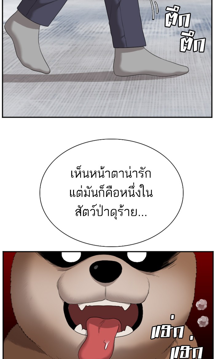 Bad Guy คุณหนูตระกูลมาเฟีย-59