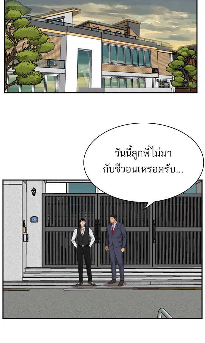 Bad Guy คุณหนูตระกูลมาเฟีย-59