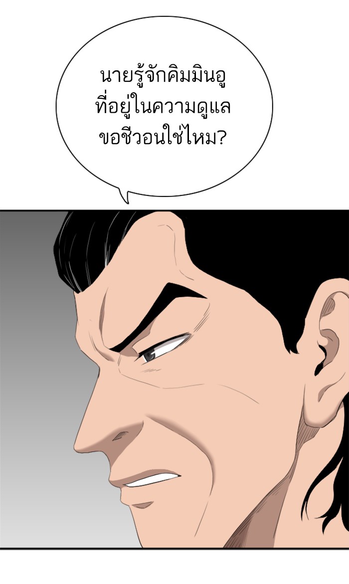 Bad Guy คุณหนูตระกูลมาเฟีย-59