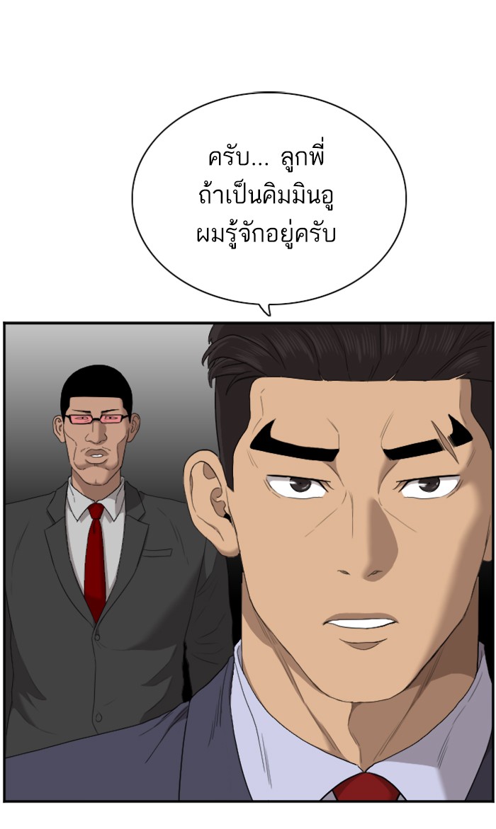 Bad Guy คุณหนูตระกูลมาเฟีย-59