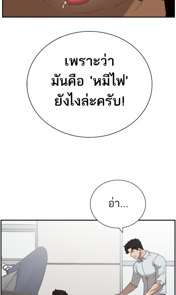 Bad Guy คุณหนูตระกูลมาเฟีย-59