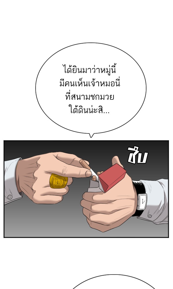 Bad Guy คุณหนูตระกูลมาเฟีย-59