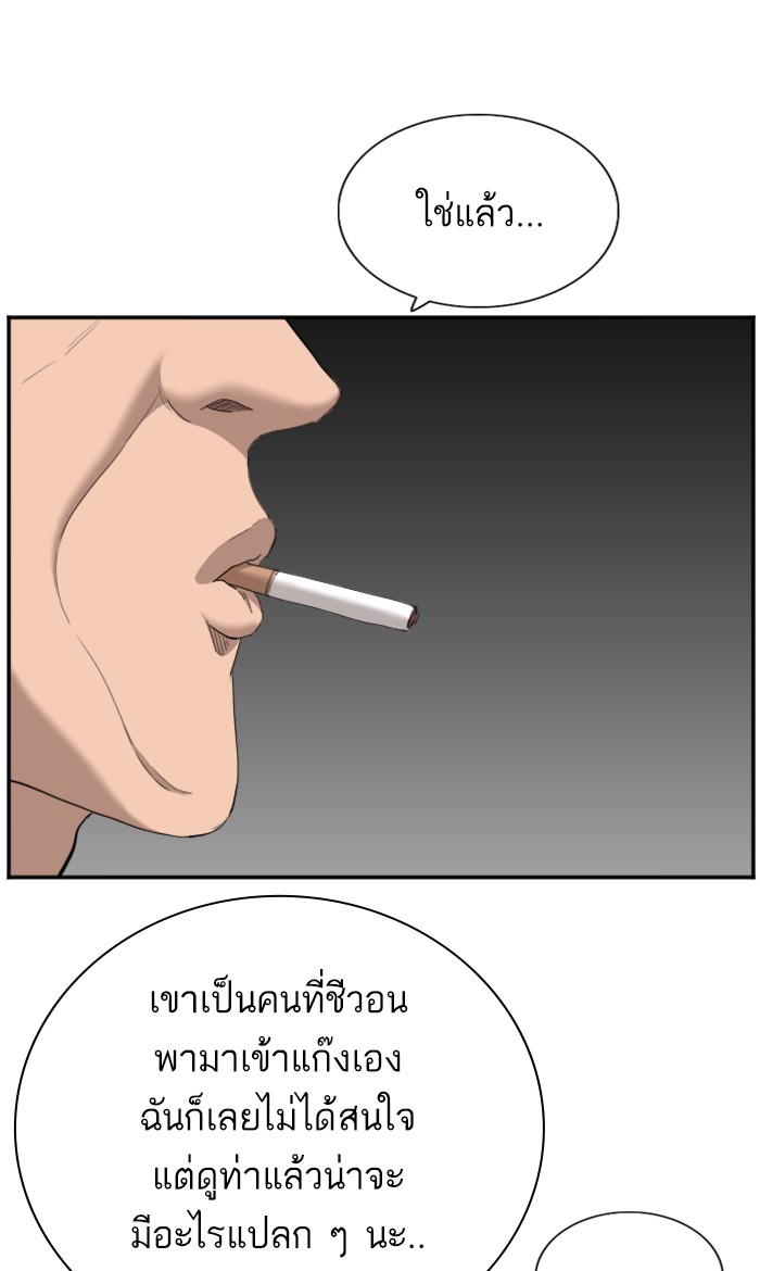 Bad Guy คุณหนูตระกูลมาเฟีย-59