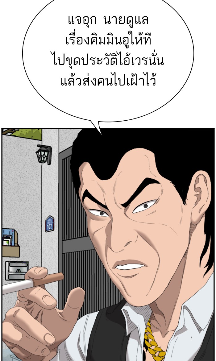 Bad Guy คุณหนูตระกูลมาเฟีย-59