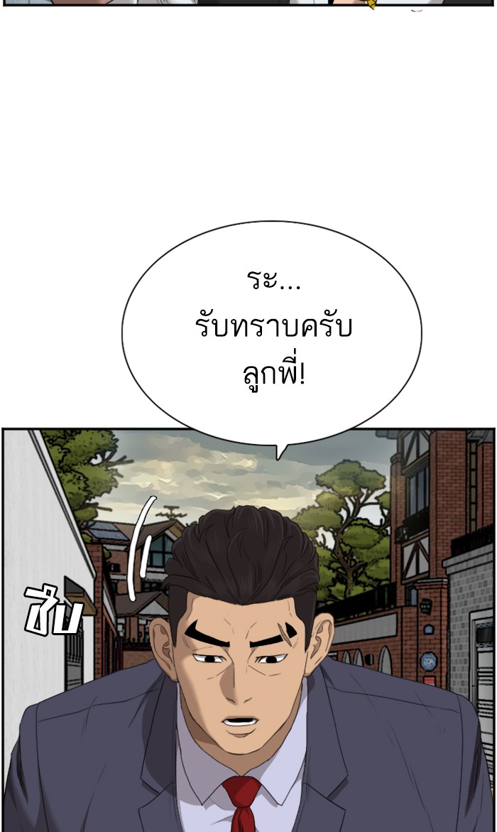 Bad Guy คุณหนูตระกูลมาเฟีย-59