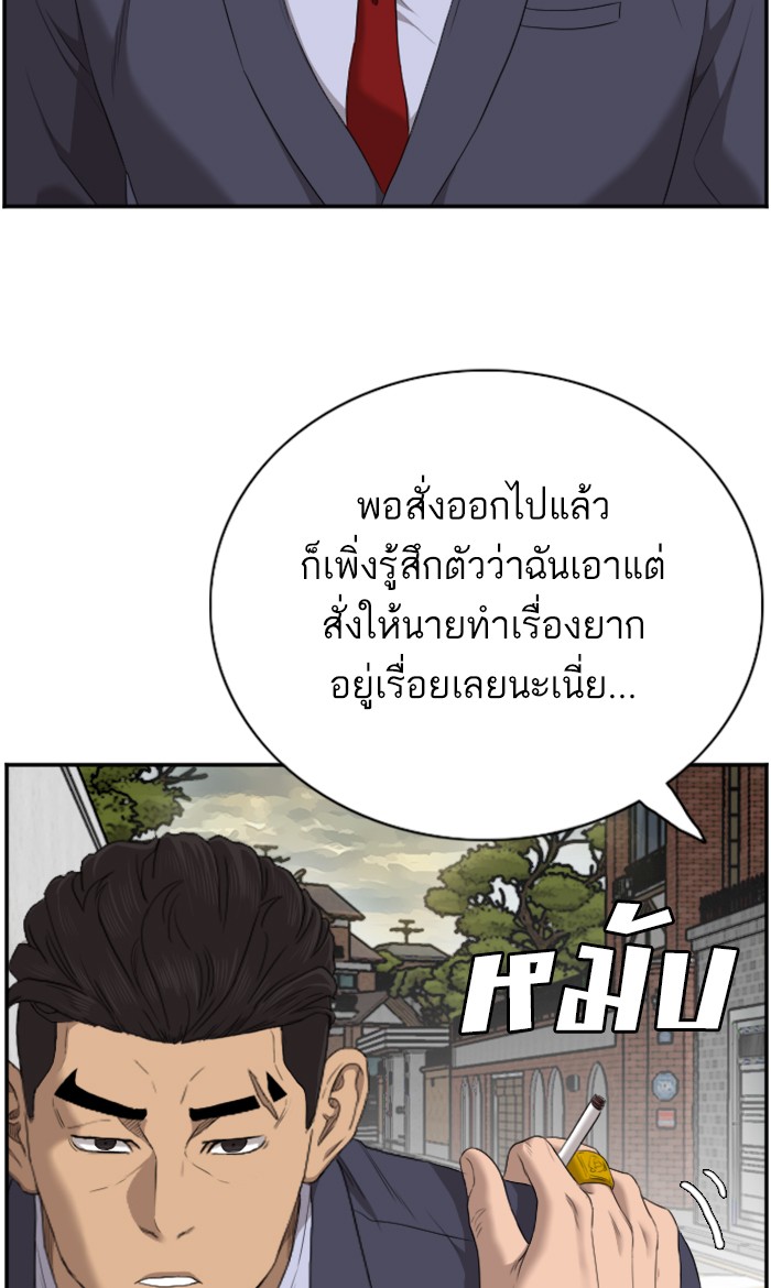 Bad Guy คุณหนูตระกูลมาเฟีย-59