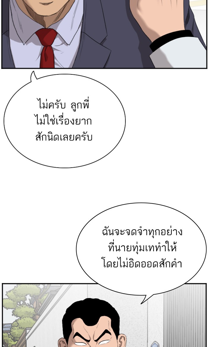 Bad Guy คุณหนูตระกูลมาเฟีย-59