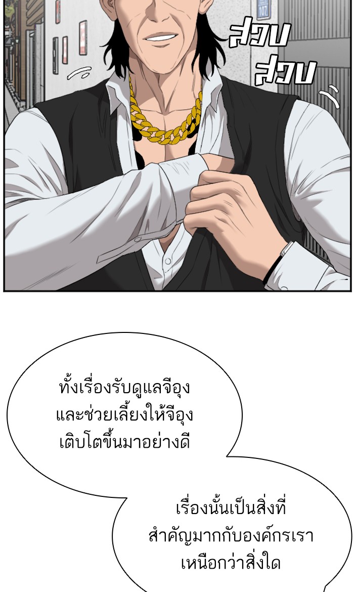 Bad Guy คุณหนูตระกูลมาเฟีย-59