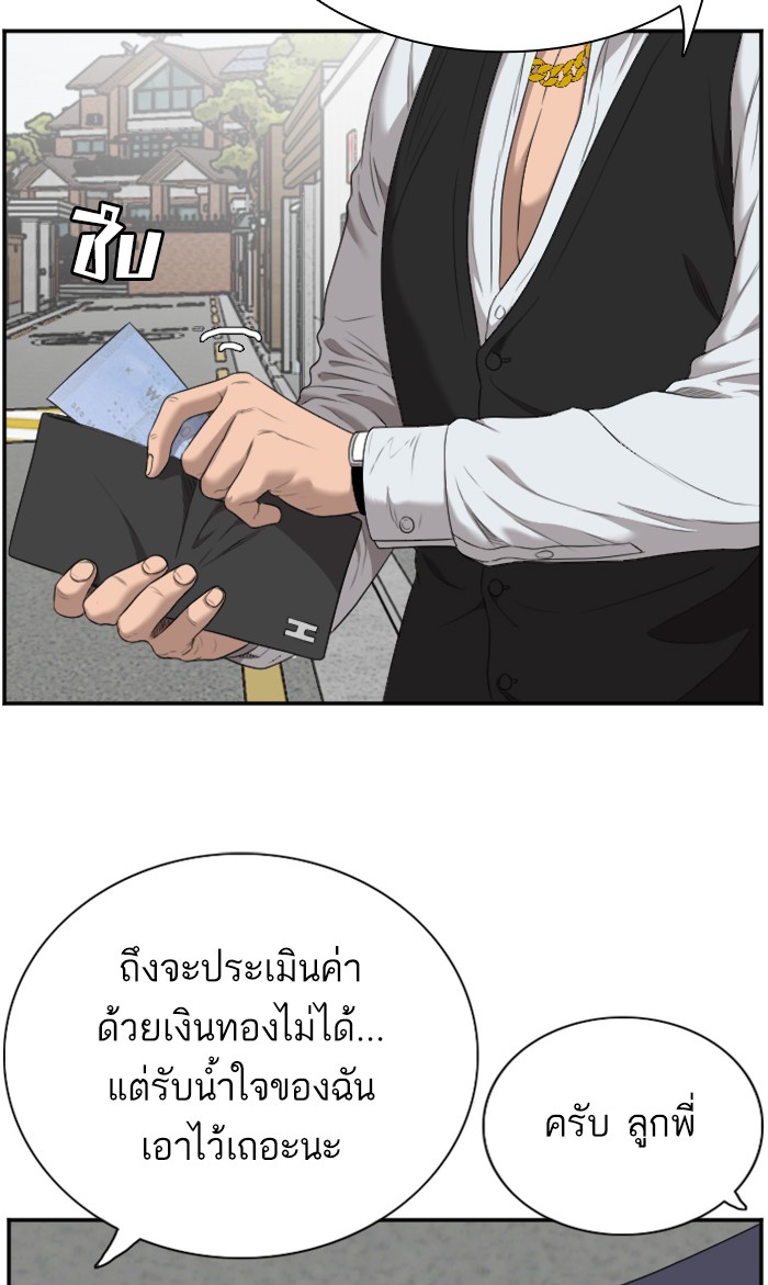 Bad Guy คุณหนูตระกูลมาเฟีย-59