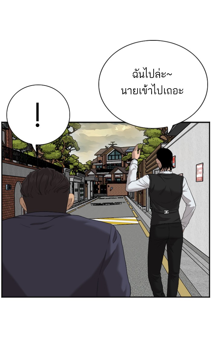 Bad Guy คุณหนูตระกูลมาเฟีย-59