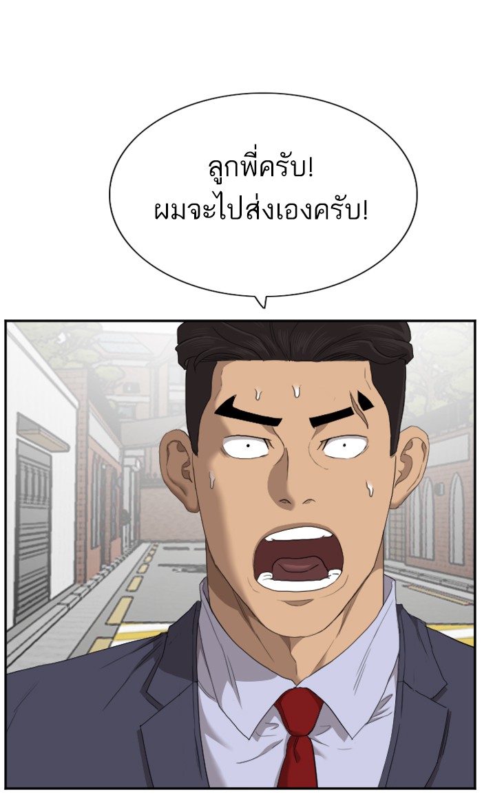 Bad Guy คุณหนูตระกูลมาเฟีย-59