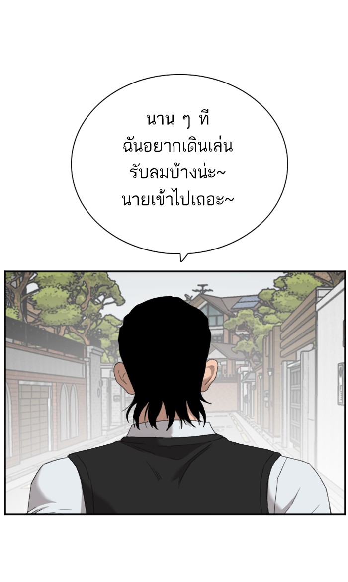 Bad Guy คุณหนูตระกูลมาเฟีย-59