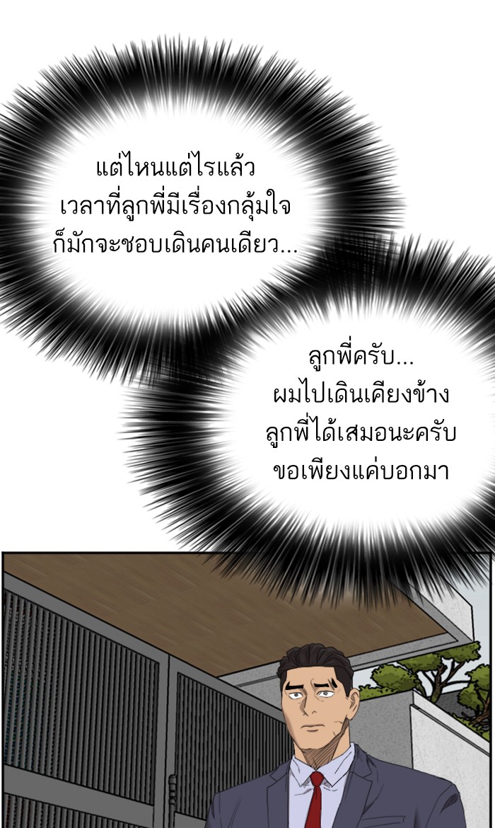 Bad Guy คุณหนูตระกูลมาเฟีย-59