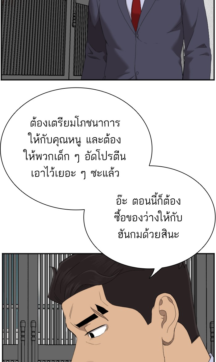 Bad Guy คุณหนูตระกูลมาเฟีย-59