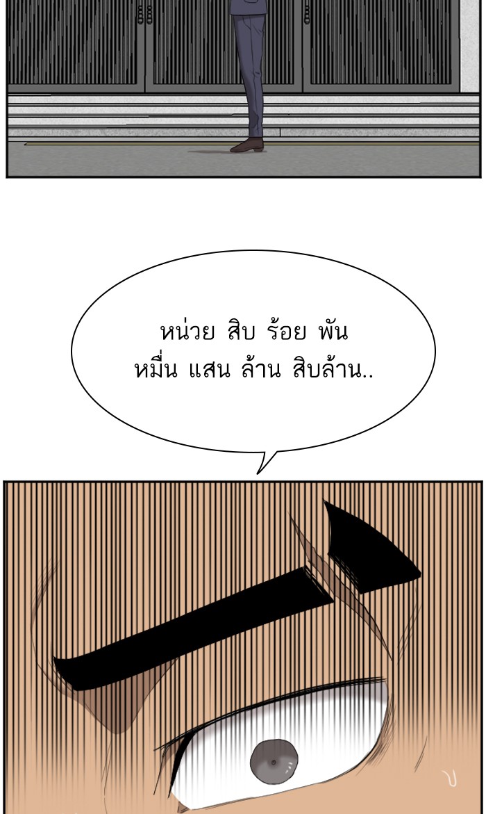 Bad Guy คุณหนูตระกูลมาเฟีย-59