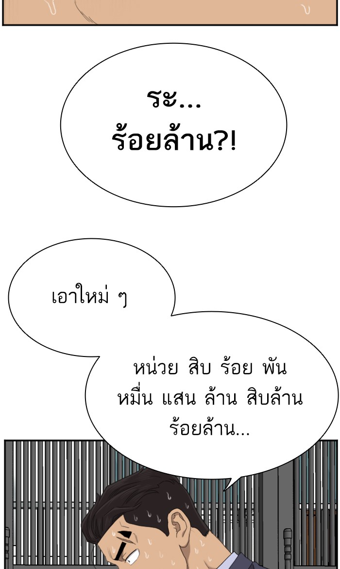 Bad Guy คุณหนูตระกูลมาเฟีย-59