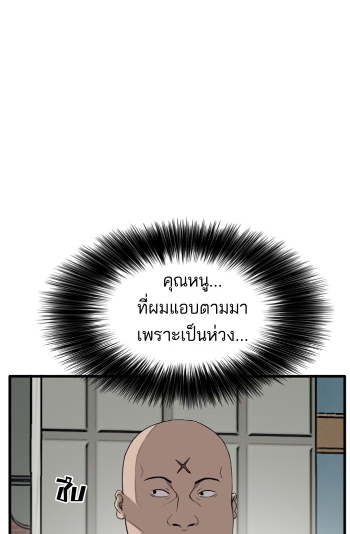 Bad Guy คุณหนูตระกูลมาเฟีย-6