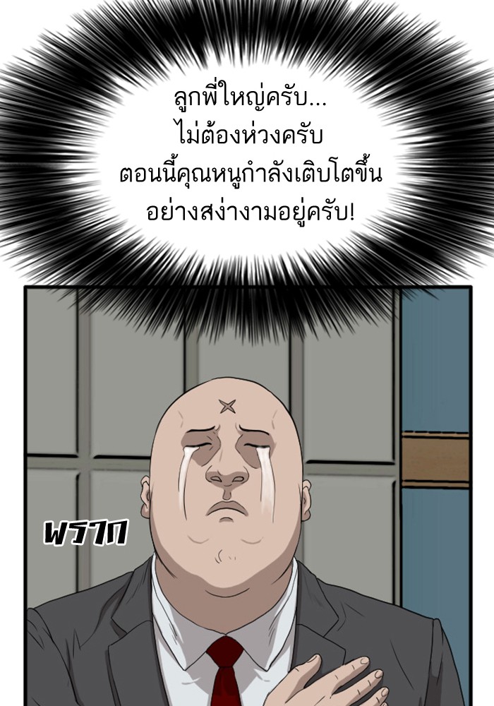 Bad Guy คุณหนูตระกูลมาเฟีย-6