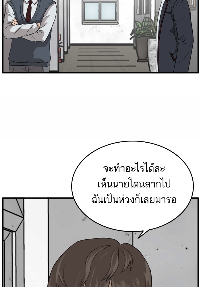 Bad Guy คุณหนูตระกูลมาเฟีย-6