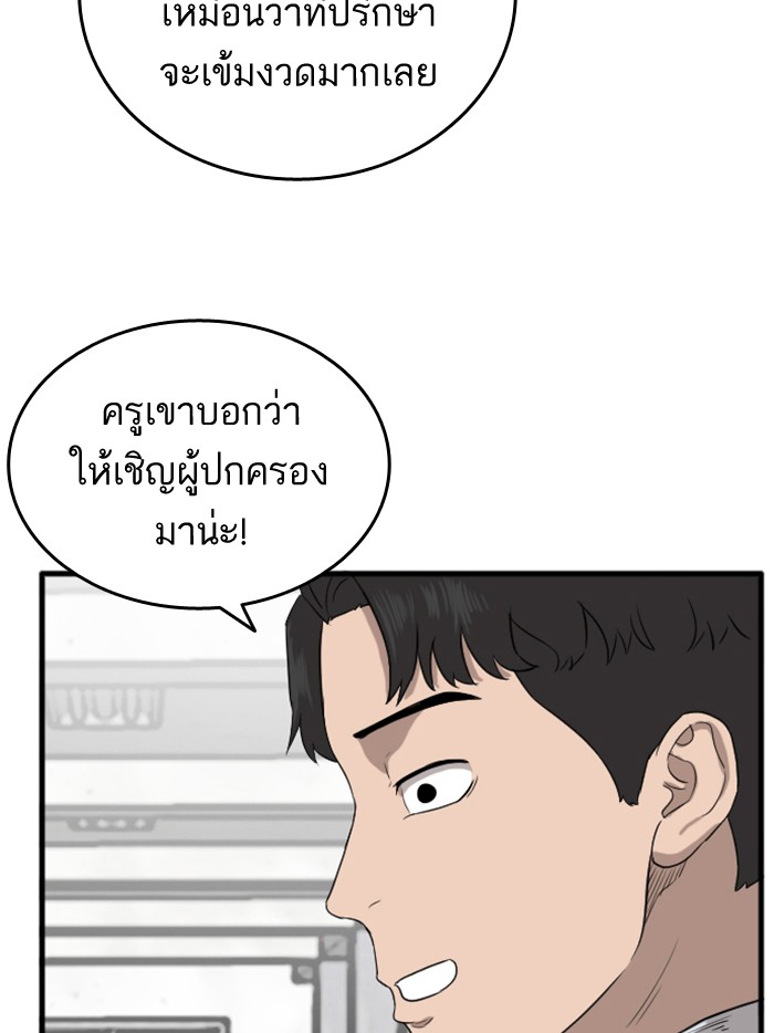 Bad Guy คุณหนูตระกูลมาเฟีย-6