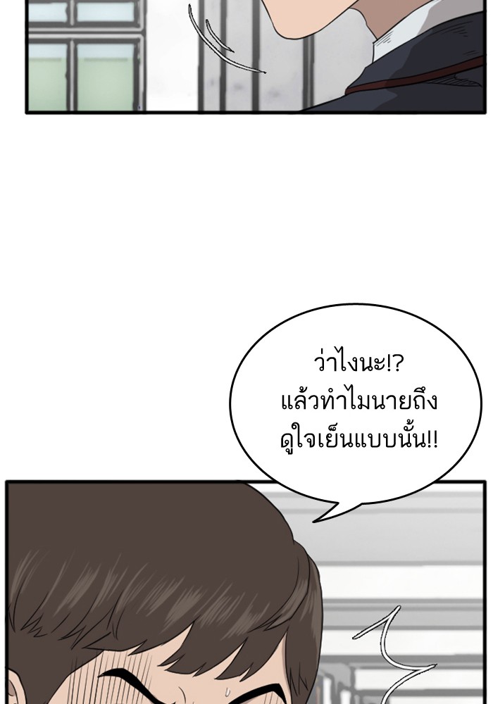 Bad Guy คุณหนูตระกูลมาเฟีย-6