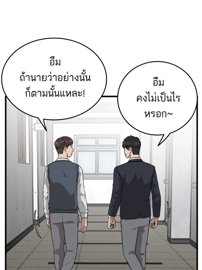 Bad Guy คุณหนูตระกูลมาเฟีย-6